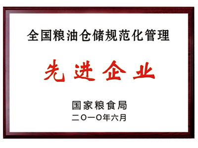 先進(jìn)企業(yè)